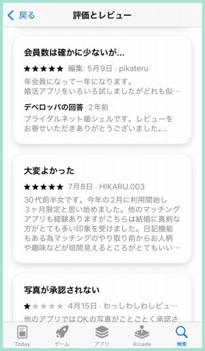 ブライダルネットの成婚報告と高評価口コミ