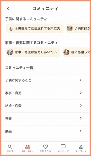 ReRe(リリー)のコミュニティ一覧