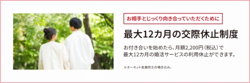 O-net(オーネット)の休止精度を活用しよう