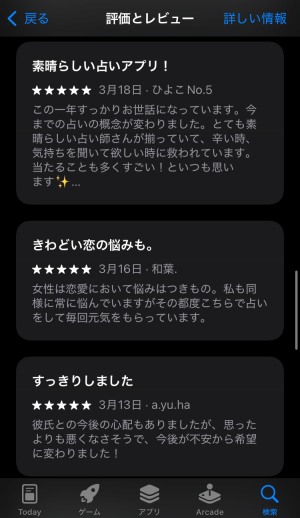 Stella(ステラ)に救われている人たちの口コミ