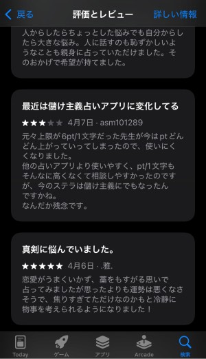 Stella(ステラ)の料金はぼったくり?それとも新設価格?