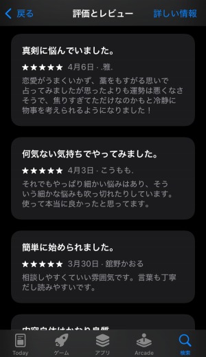 Stella(ステラ)に投稿された高評価口コミ