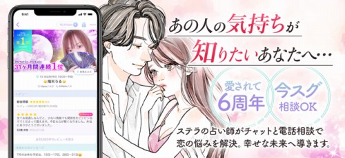 Stella(ステラ)の使い方とアプリ評価