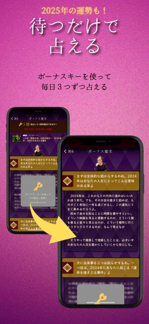 銀座の母四柱推命アプリにおける無料占いと鑑定