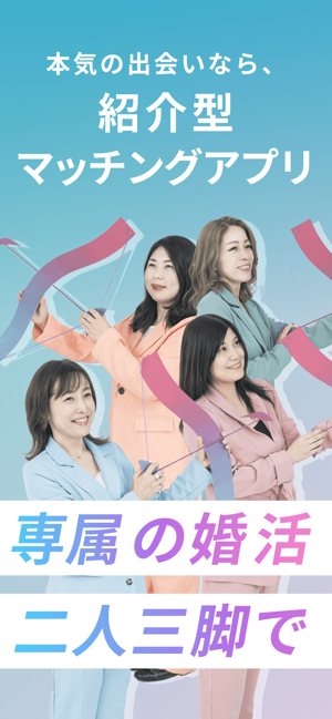 本気の出会いならアーチャーズ(Archers)!その理由は?どんなアプリなのか