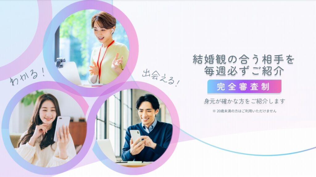 アーチャーズ(Archers)の口コミと評判まとめ!完全審査制婚活マッチングアプリの評価